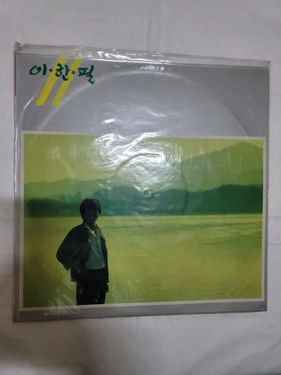 이한필 (위키리)lp 미개봉